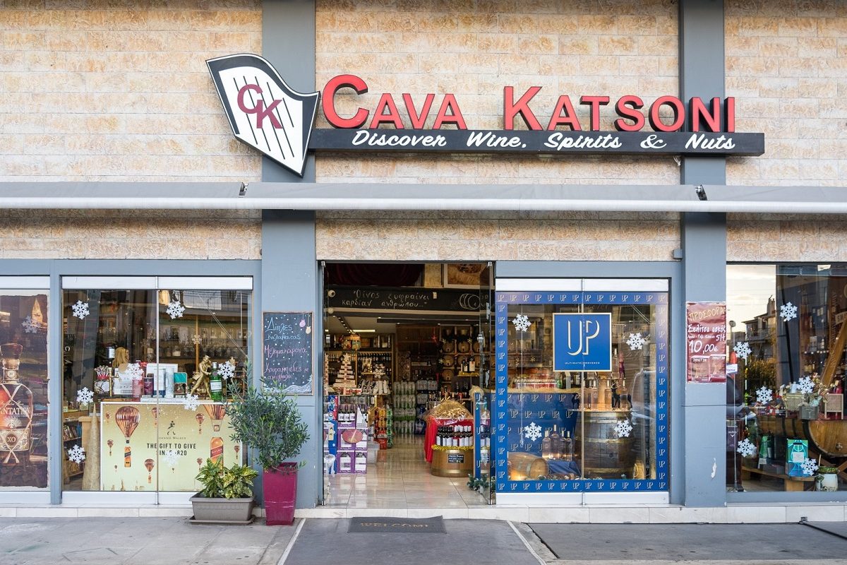 10+1 λόγοι για τους οποίους αξίζει να επισκεφθείς την κάβα Κατσώνη τα φετινά Χριστούγεννα