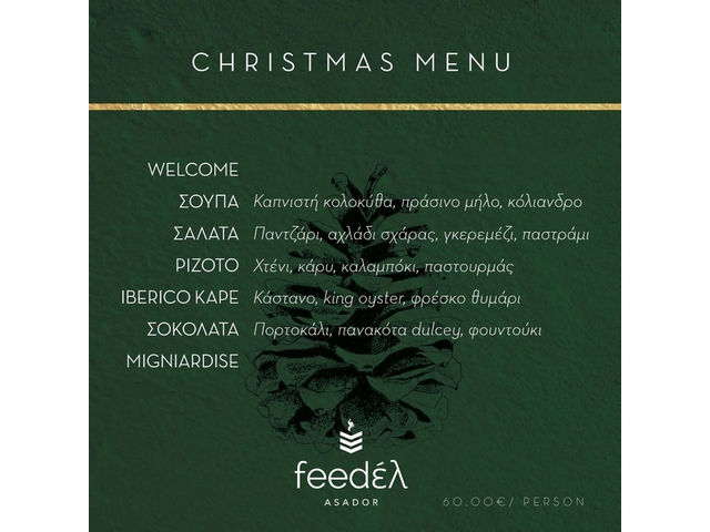 Το Χριστουγεννιάτικο μενού του Feedέλ Asador