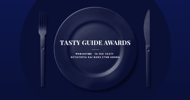 11 Nότια μαγαζιά είναι υποψήφια στα Tasty Awards