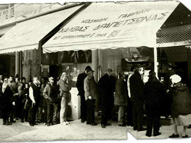 90 χρόνια στην ουρά για χαλβά Δραπετσώνας