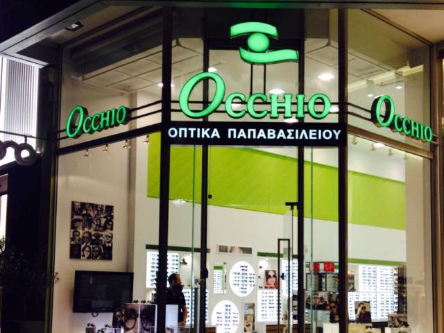 Occhio Papavassiliou, αγόρασε γυαλιά οράσεως και πάρε ακόμη ένα ζευγάρι δώρο