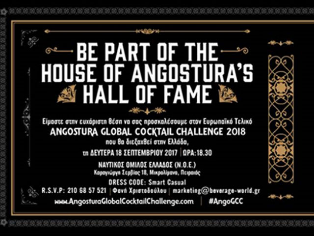 Angostura Global Cocktail Challenge: ο ευρωπαϊκός τελικός σήμερα στον Ν.Ο.Ε.