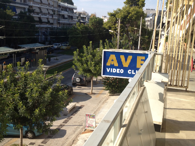 ΑVE, το πιο ιστορικό videoclub της Γλυφάδας