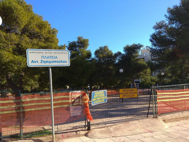 Βάρκιζα: ξεκίνησε η ανάπλαση της Πλατείας Ζησιμοπούλου