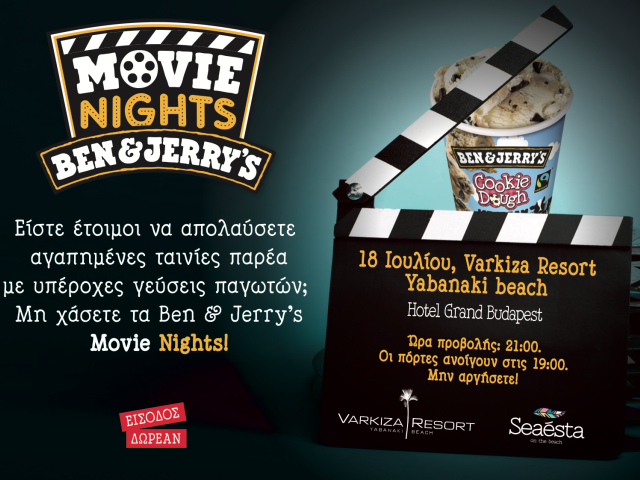 Ben & Jerry’s movie night στη Βάρκιζα