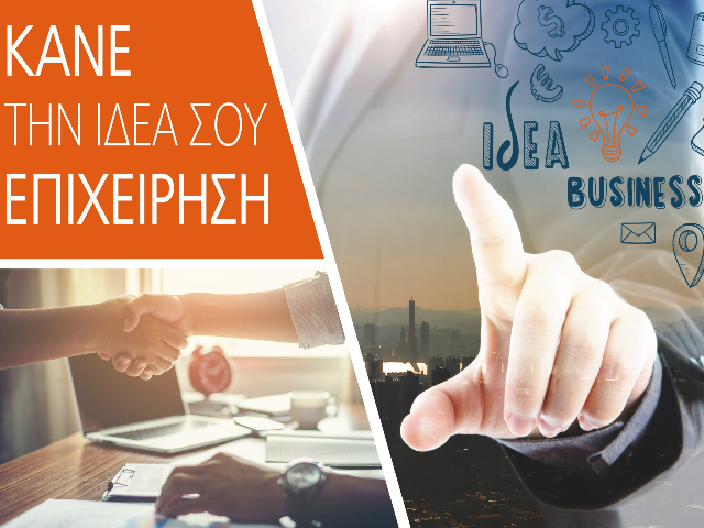 Δήμος 3Β: 1ο επιχειρησιακό εργαστήρι για νέους
