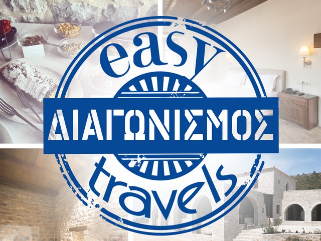 Ο easy 97,2 σου κάνει εύκολο ένα ταξίδι στη Μάνη