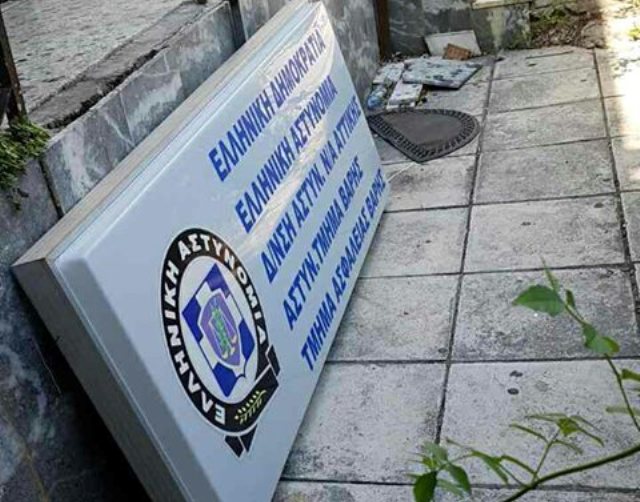 Έκλεισε το Α.Τ Βάρης