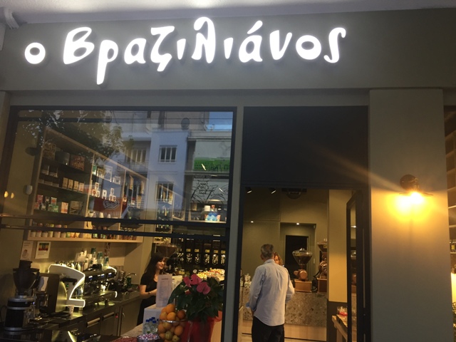 Ένας «Βραζιλιάνος» στο Παγκράτι