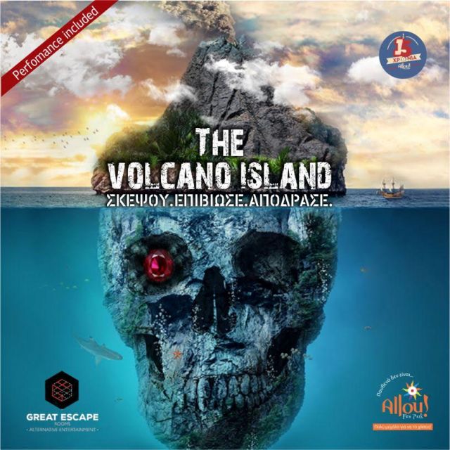 Το μεγαλύτερο escape room της Ευρώπης άνοιξε στο  Allou! Fun Park