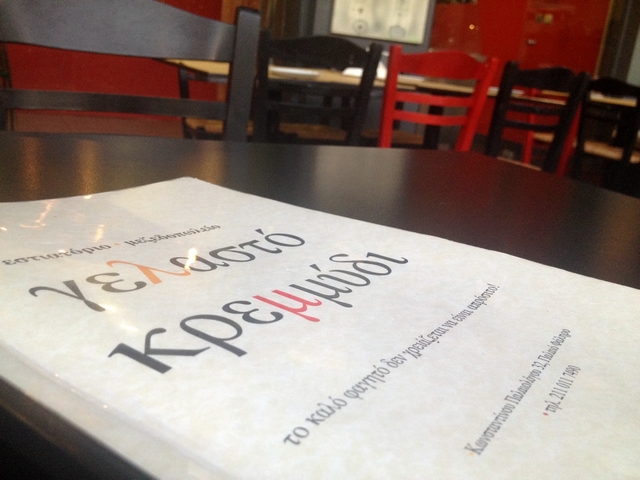 Το «Γελαστό Κρεμμύδι» έρχεται στην Αργυρούπολη