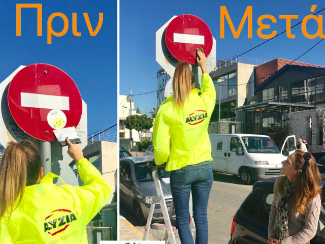 Γλυφάδα: Έλαμψαν ξανά πάνω από 700 βανδαλισμένες πινακίδες