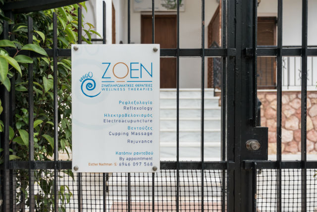 Γνώρισε τη ρεφλεξολογία και το μαγικό άγγιγμα της Έστερ