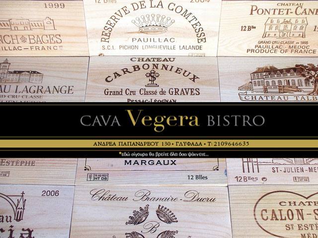 Η Cava Vegera θα μας κάνει βεγγέρα και στη Βούλα