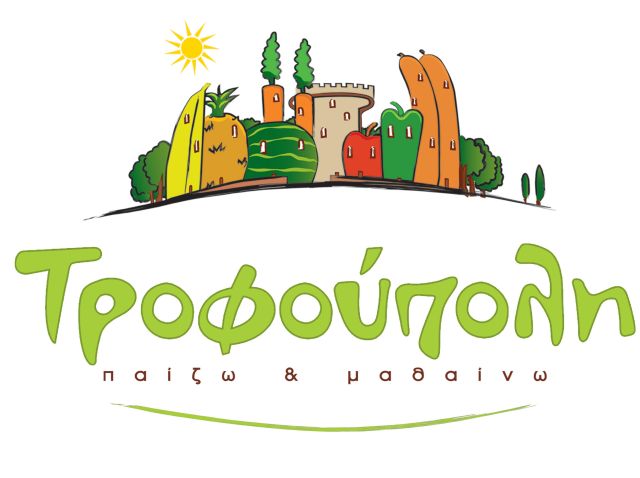 Η ομάδα της Τροφούπολης διοργανώνει το Kids Nutrition Festival