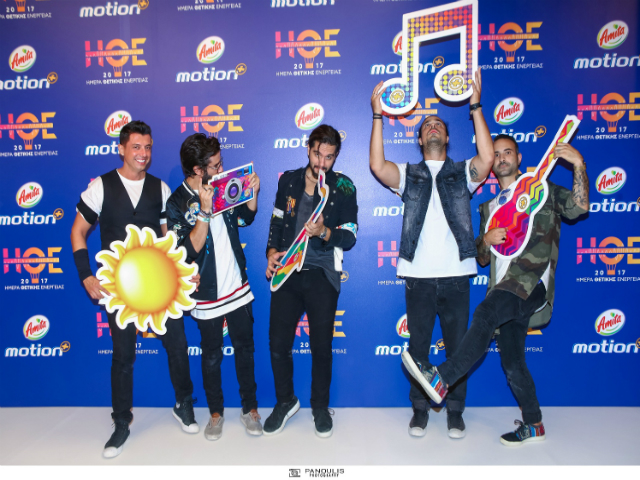 Ημέρα Θετικής Ενέργειας 2017