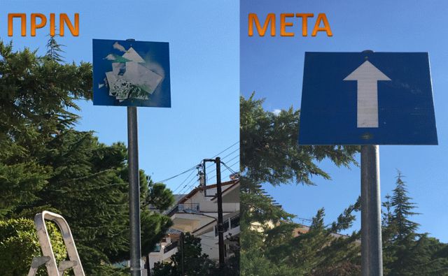 Καθαρίστηκαν 700 πινακίδες στο Δήμο Γλυφάδας