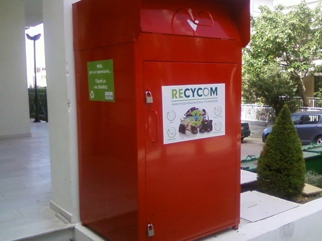 Κάδοι ανακύκλωσης ρούχων στον Άλιμο