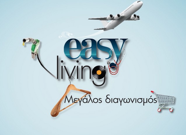 Κέρδισε 20.000 ευρώ από τον Easy 97,2 για ένα πιο εύκολο 2015