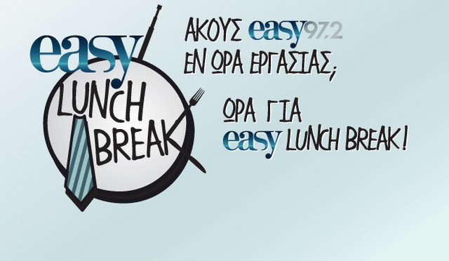 Κέρδισε το Easy Lunch Break της ημέρας