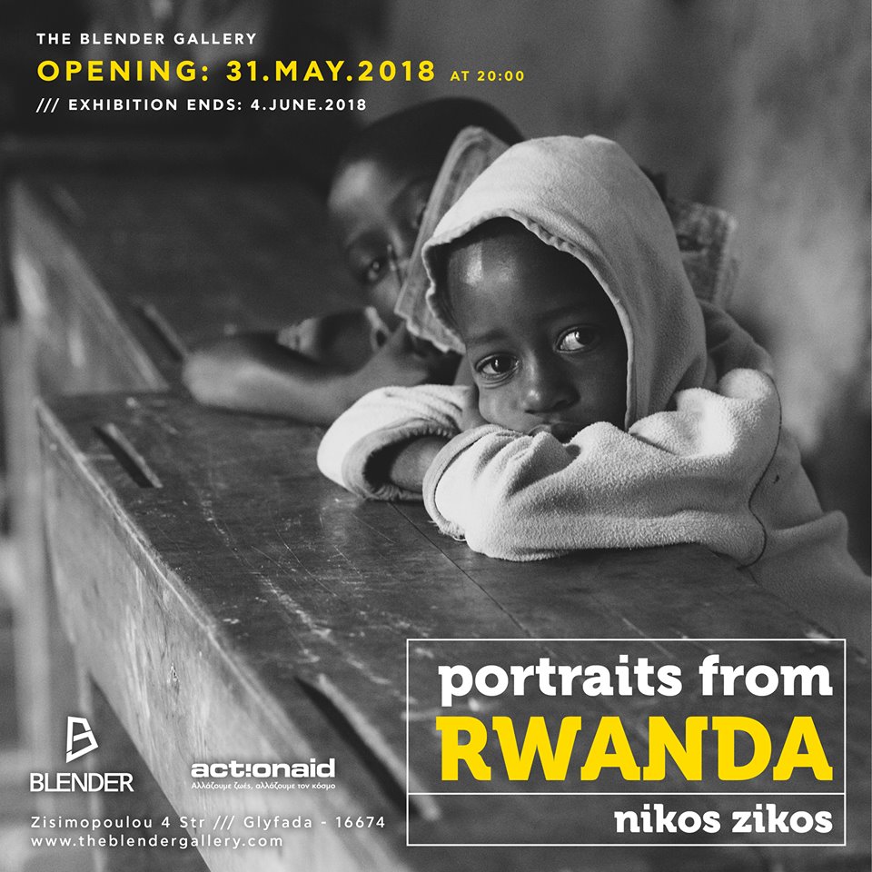 Portraits from Rwanda: Μία έκθεση φωτογραφίας φιλανθρωπικού χαρακτήρα του Νίκου Ζήκου