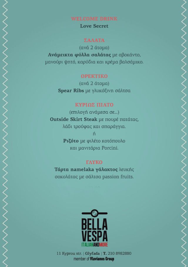 Το μενού του Bella Vespa για τον Άγιο Βαλεντίνο