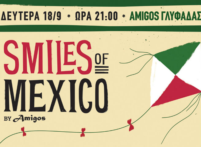 Μια ξεχωριστή βραδιά σε περιμένει στο Amigos