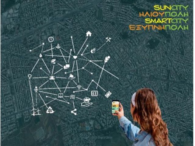 Μία «έξυπνη πόλη» έγινε η Ηλιούπολη