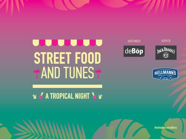 Μία «τροπική νύχτα» ετοιμάζουν τα Street Food and Tunes