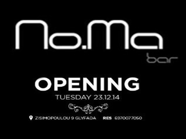 Νέα άφιξη στη Ζησιμοπούλου