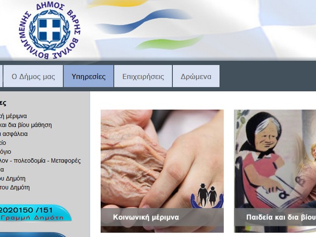 Νέα ιστοσελίδα για τα 3Β