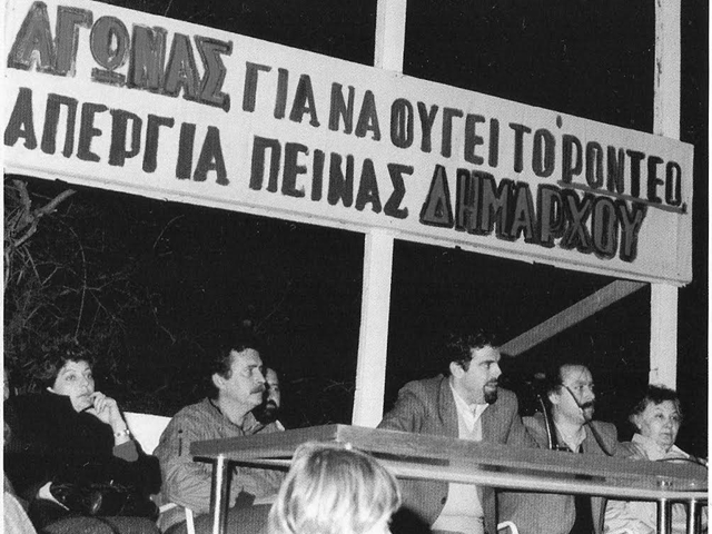 Οι πολύχρονοι αγώνες για να φύγει το λούνα παρκ Ροντέο