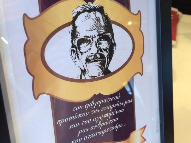 Πέθανε ο παππούς του Mikel