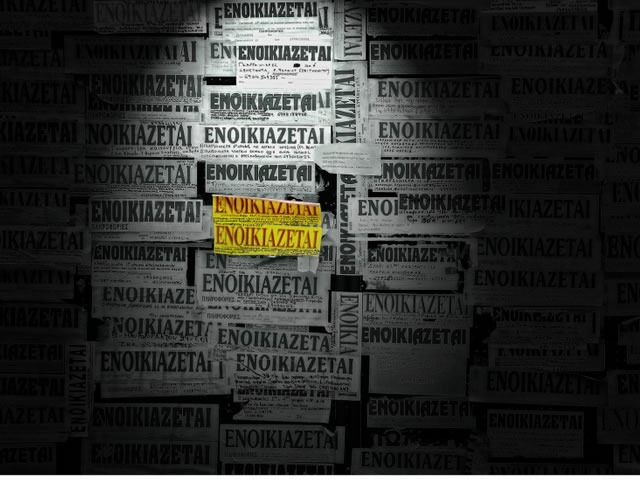 Πόσες ψεύτικες αγγελίες ακόμα;