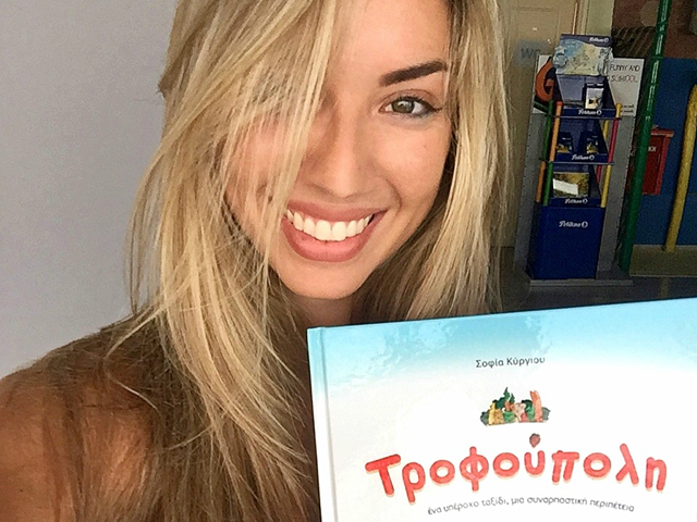 Η Σοφία Κύργιου είναι η συγγραφέας παιδικών βιβλίων που πρέπει να γνωρίσεις