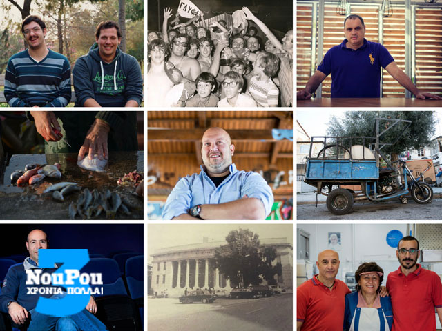 Τα κείμενα που έχουμε να καμαρώνουμε στα 3 χρόνια Nou-Pou.gr