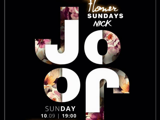 Tα Κυριακάτικα πάρτι του Pere Ubu επιστρέφουν