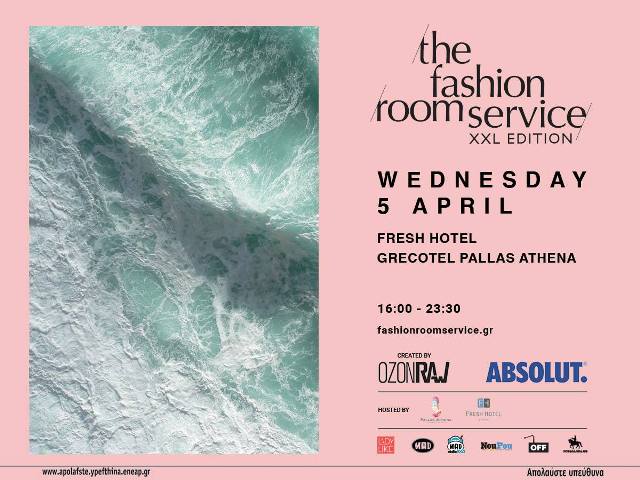Την Τετάρτη το Fashion party «The fashion room service XXL edition»