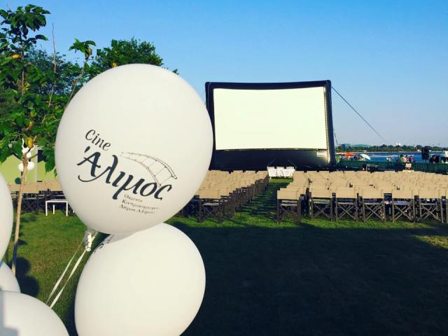 Τίτλοι τέλους για το Cine Άλιμος