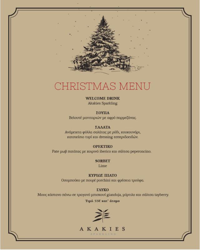 Το χριστουγεννιάτικο μενού του Bella Vespa