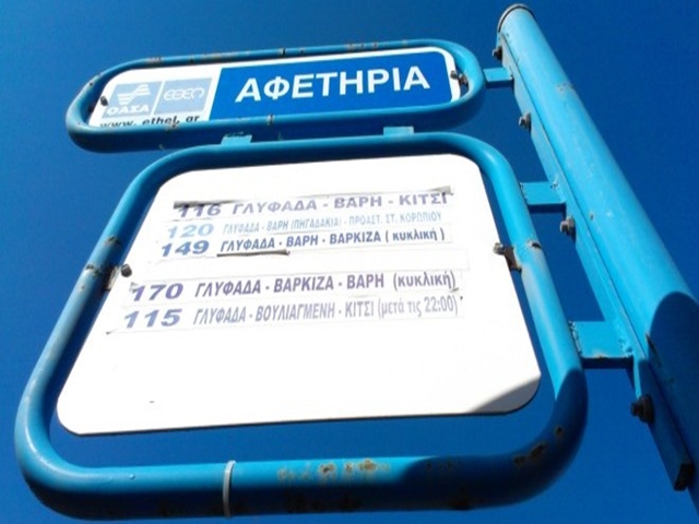 Τροποποιήσεις των λεωφορειακών γραμμών στα Νότια