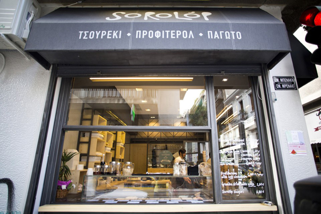 Τσουρέκι, παγωτό, daiquiri και προφιτερόλ στο ολοκαίνουριο Σορολόπ των Εξαρχείων