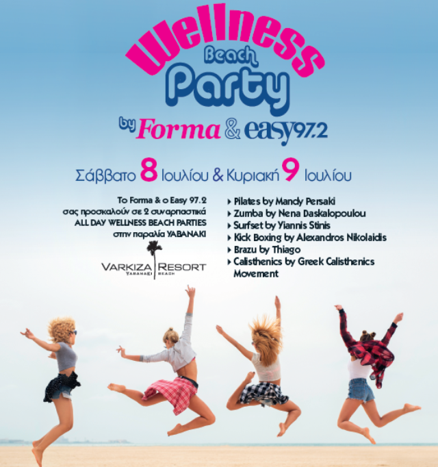 Wellness Beach Party από το περιοδικό FORMA & τον Easy 97.2 στο Varkiza Resort