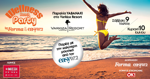 Wellness Beach Party από το περιοδικό FORMA & τον Easy 97.2