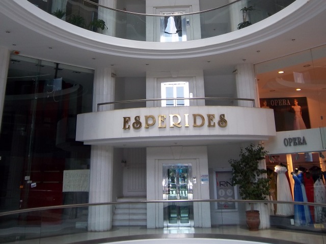 Χριστουγεννιάτικη γιορτή σήμερα στο Esperides Center στη Γλυφάδα