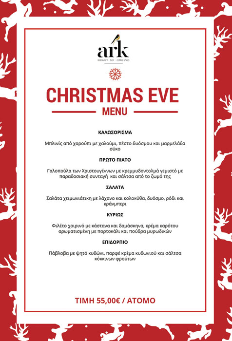 Το χριστουγεννιάτικο μενού του Ark