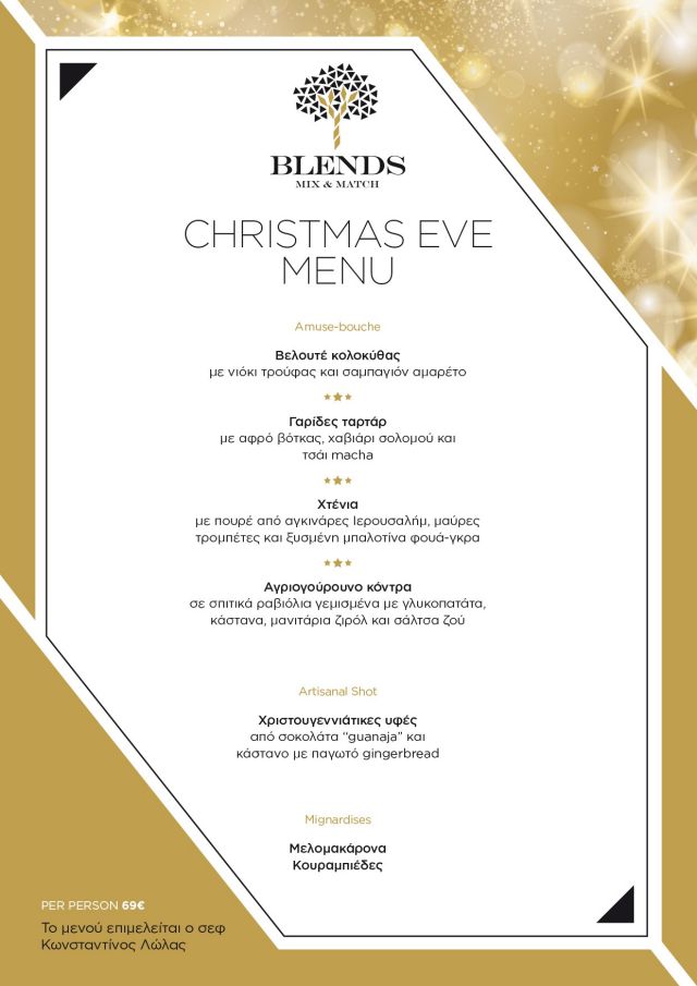 Το χριστουγεννιάτικο μενού του Blends