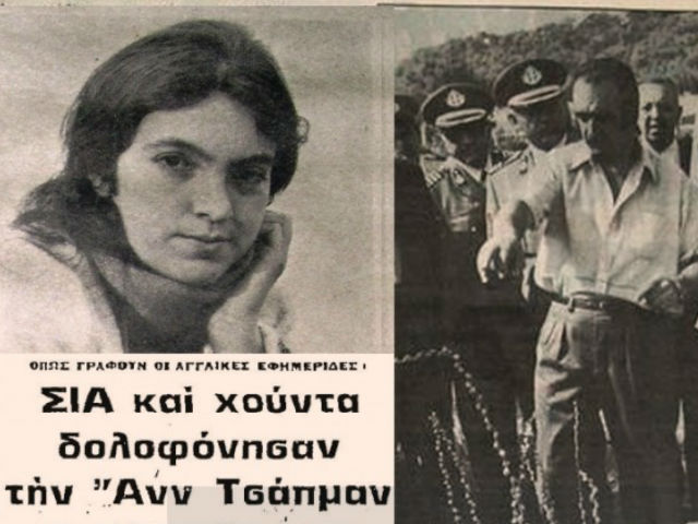 Υπόθεση Αν Τσάπμαν: Ένα έγκλημα στα Νότια που είχε συγκλονίσει το Πανελλήνιο