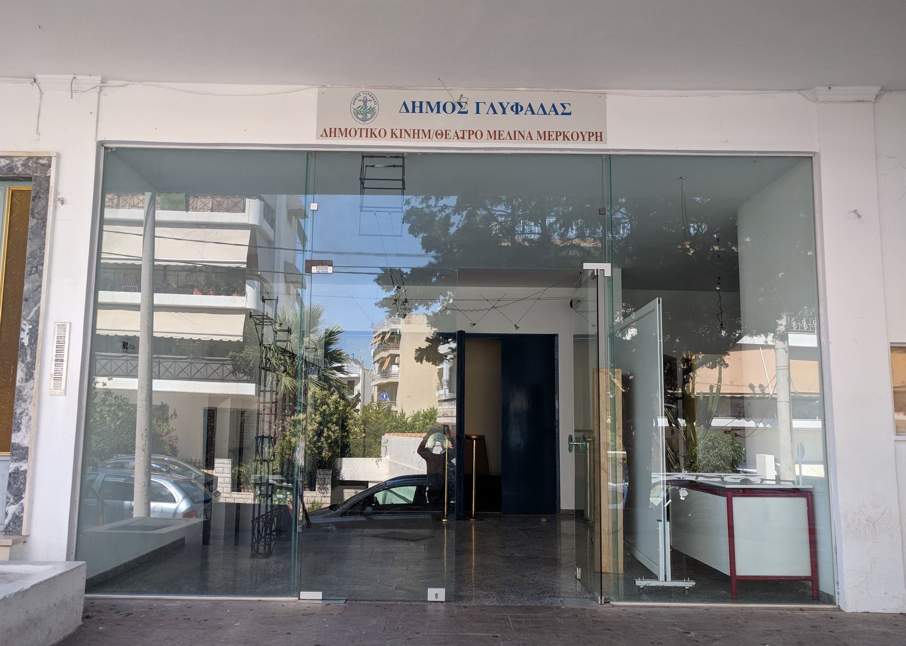 Γλυφάδα: Νέα πνοή για το “Μελίνα Μερκούρη”