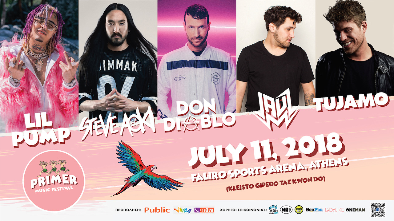 Το Primer Music Festival 2018 είναι γεγονός